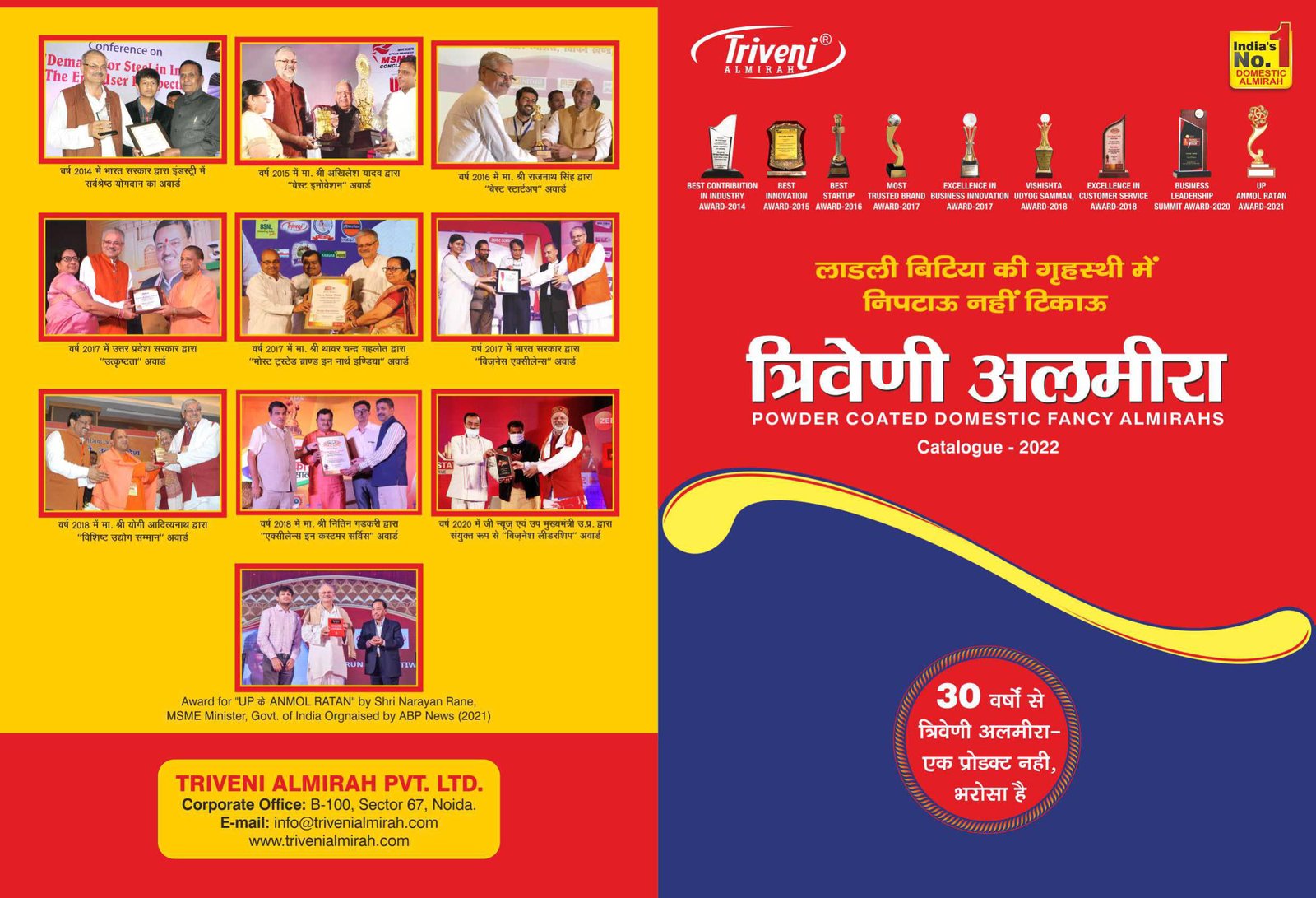 New triveni safe/ almirah with 10 years paint and lock guarantee - Beds &  Wardrobes - 1655856976